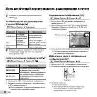Страница 40