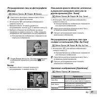 Страница 41