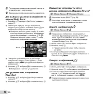 Страница 42