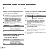 Страница 44