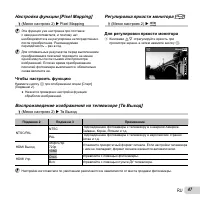 Страница 47
