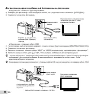 Страница 48