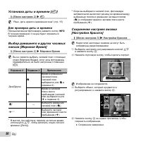 Страница 50