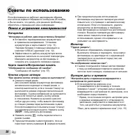 Страница 56