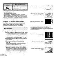 Страница 58