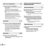 Страница 60