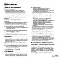 Страница 61