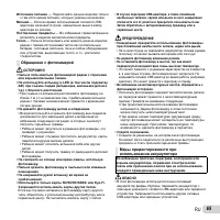 Страница 65