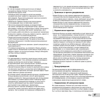 Страница 67