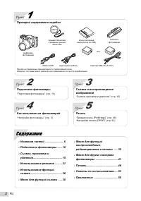 Страница 2