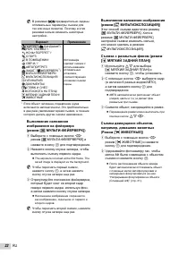 Страница 22