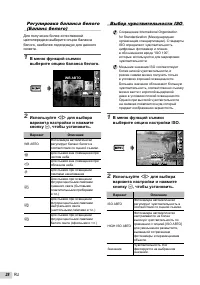 Страница 28