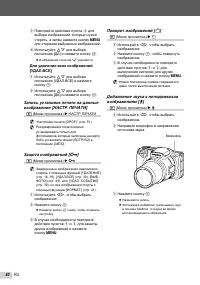 Страница 40