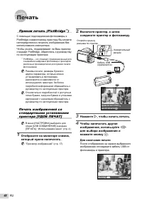 Страница 48