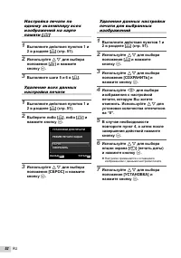 Страница 52