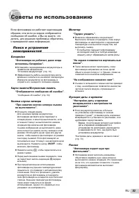 Страница 53