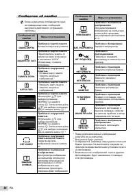 Страница 54