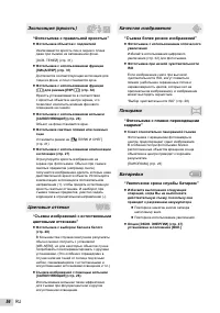 Страница 56