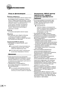 Страница 58
