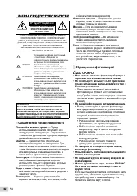 Страница 62