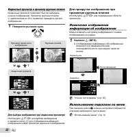 Страница 22