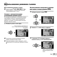 Страница 23