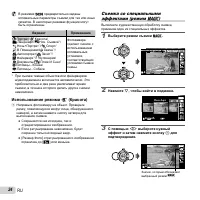 Страница 24