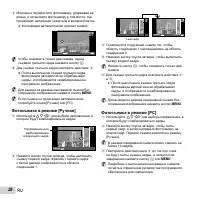 Страница 26