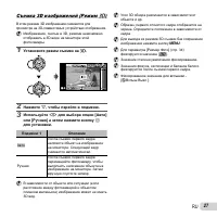 Страница 27