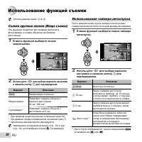 Страница 28