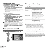 Страница 30