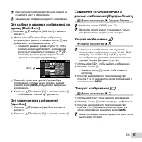 Страница 41