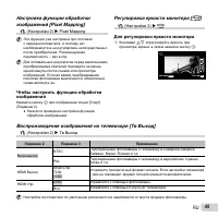 Страница 45