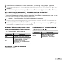 Страница 47