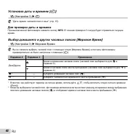 Страница 48