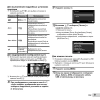 Страница 51