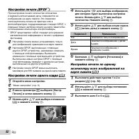 Страница 52