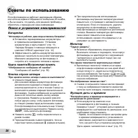 Страница 54