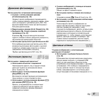 Страница 57