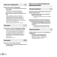 Страница 58