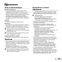 Страница 59