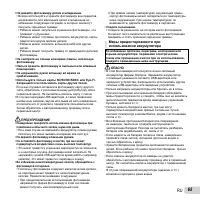 Страница 65
