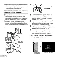 Страница 16