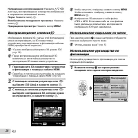 Страница 26