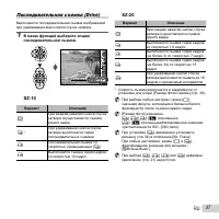 Страница 37