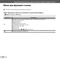 Страница 38
