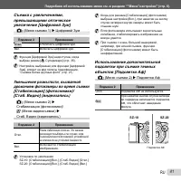 Страница 41