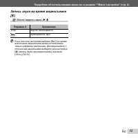 Страница 43