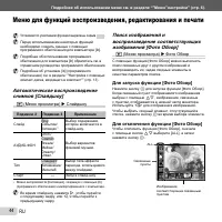 Страница 44