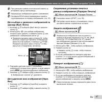 Страница 47